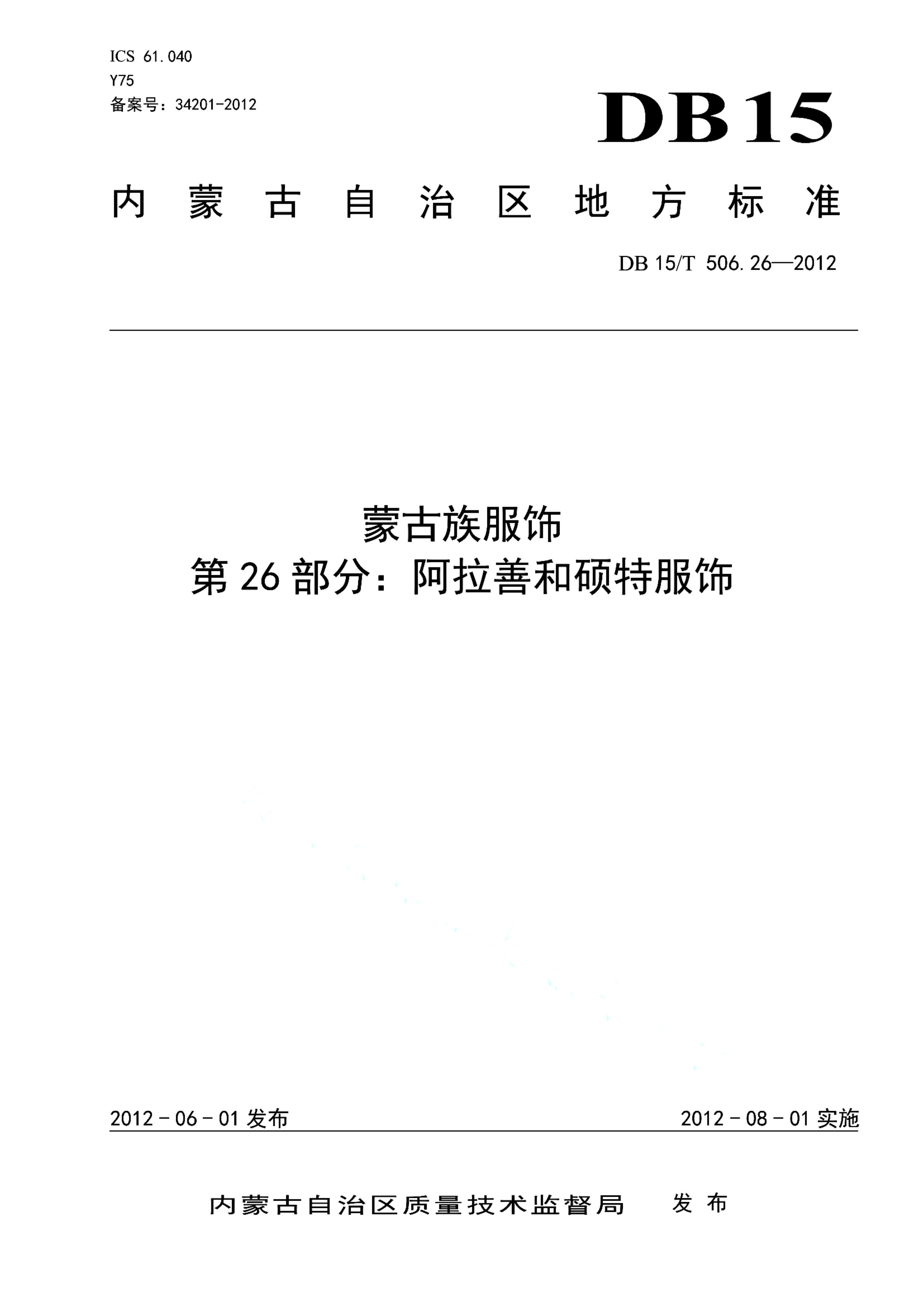 资源详情图